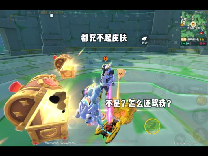 喜欢吹牛的小学生截图