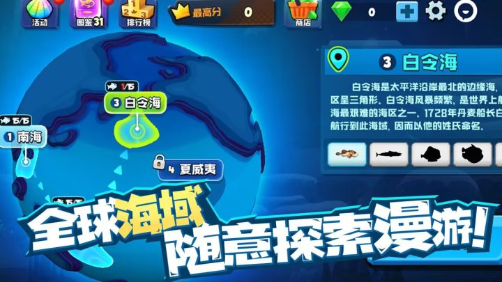 推荐一款鱼吃鱼成为海域中的霸主游戏截图