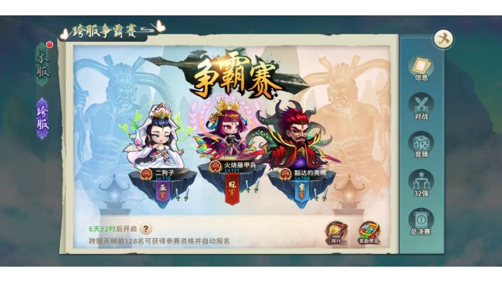 虎王天下第二截图