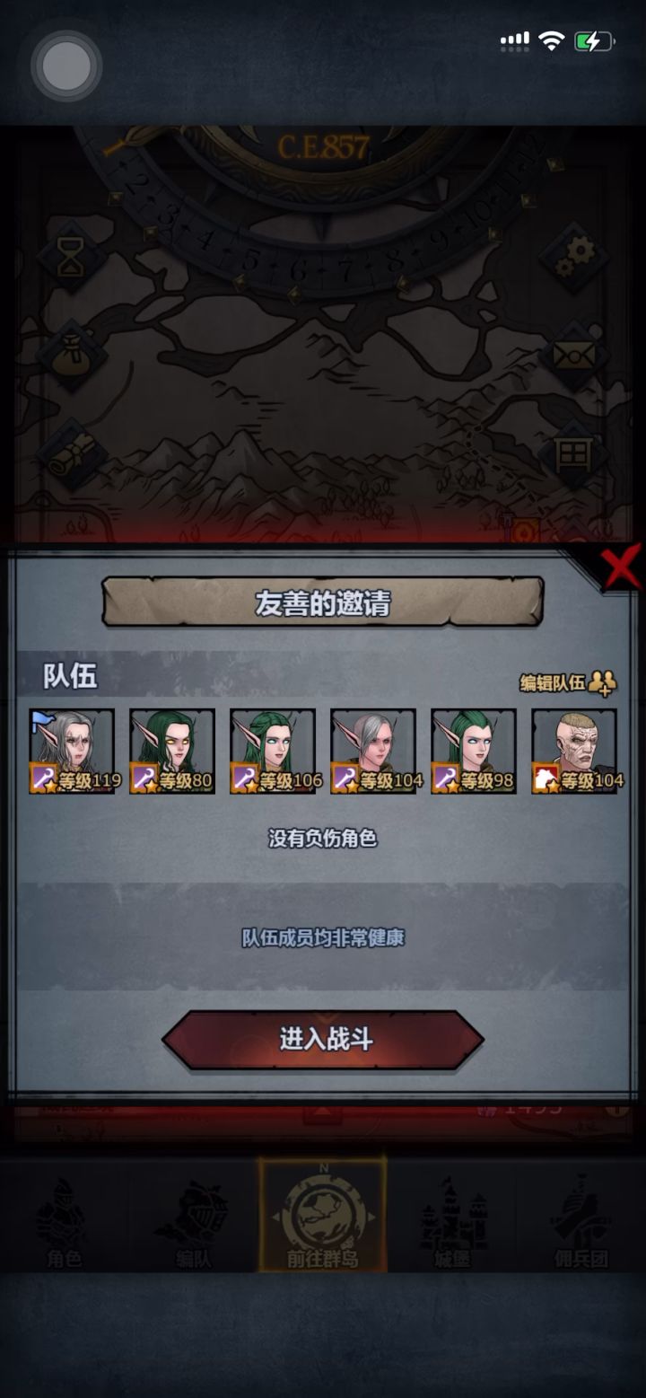 法队雷主单核·9盾全箱子【友善的邀请】截图