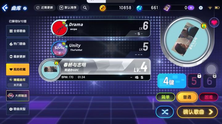 节奏大师 春娇与志明 lv4不完美通关截图