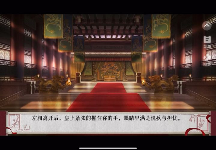 为妃作宰3截图