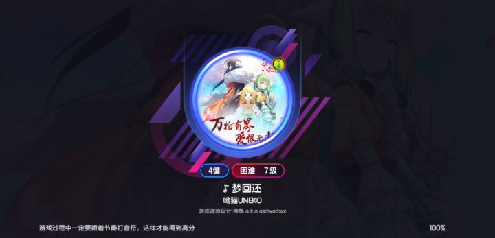 梦回还截图