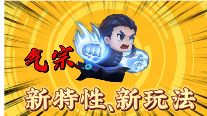 元气骑士:气宗新特性,新玩法!伤害爆炸!#新游观察局#截图