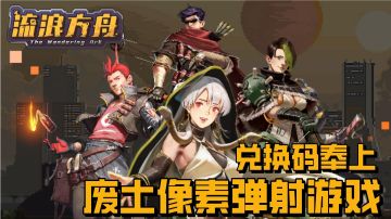 弹射确实上头，嫦娥皮肤也确实拿不到#新游观察局#