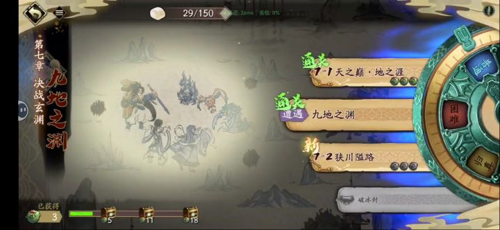 《天地劫幽城再临》蚀之隙神魔普通7-1截图