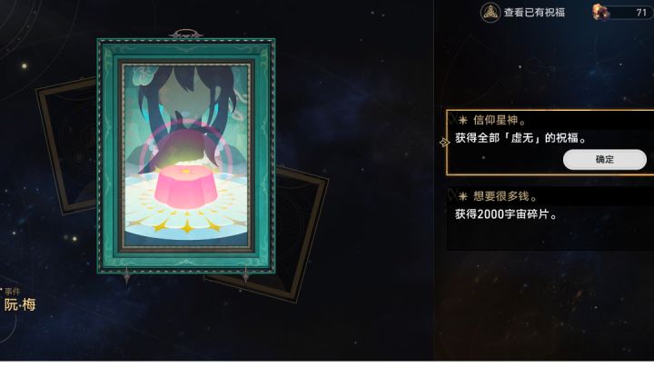 等一次拿到阮梅,可怜的杰帕德截图