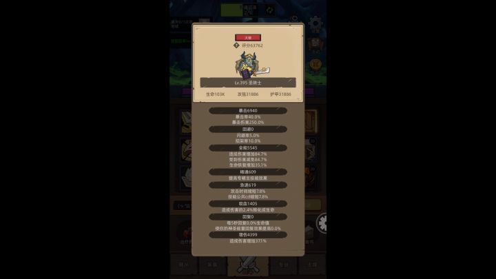 手动-防骑 6.3万无药海底囚牢史诗通关视频截图