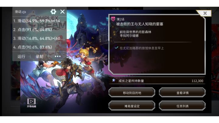 小小琪德，硬珠碎片黄金块我来啦！截图
