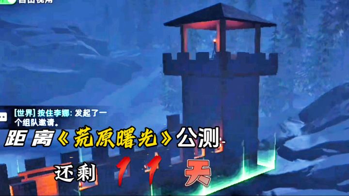 还有半个月呢截图