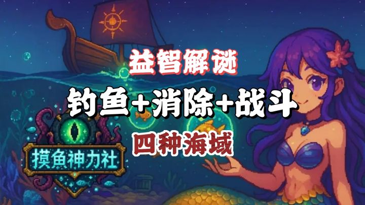 🎣三合一钓鱼，谁还敢说我是空军💦截图