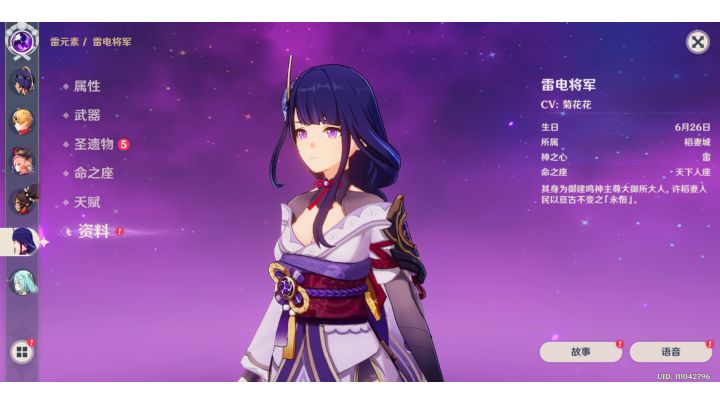 0命满愿力平民雷神的伤害截图