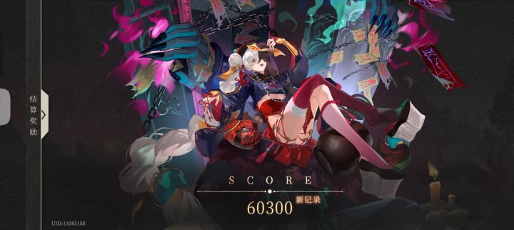辉烬北洛大战黑星60300截图