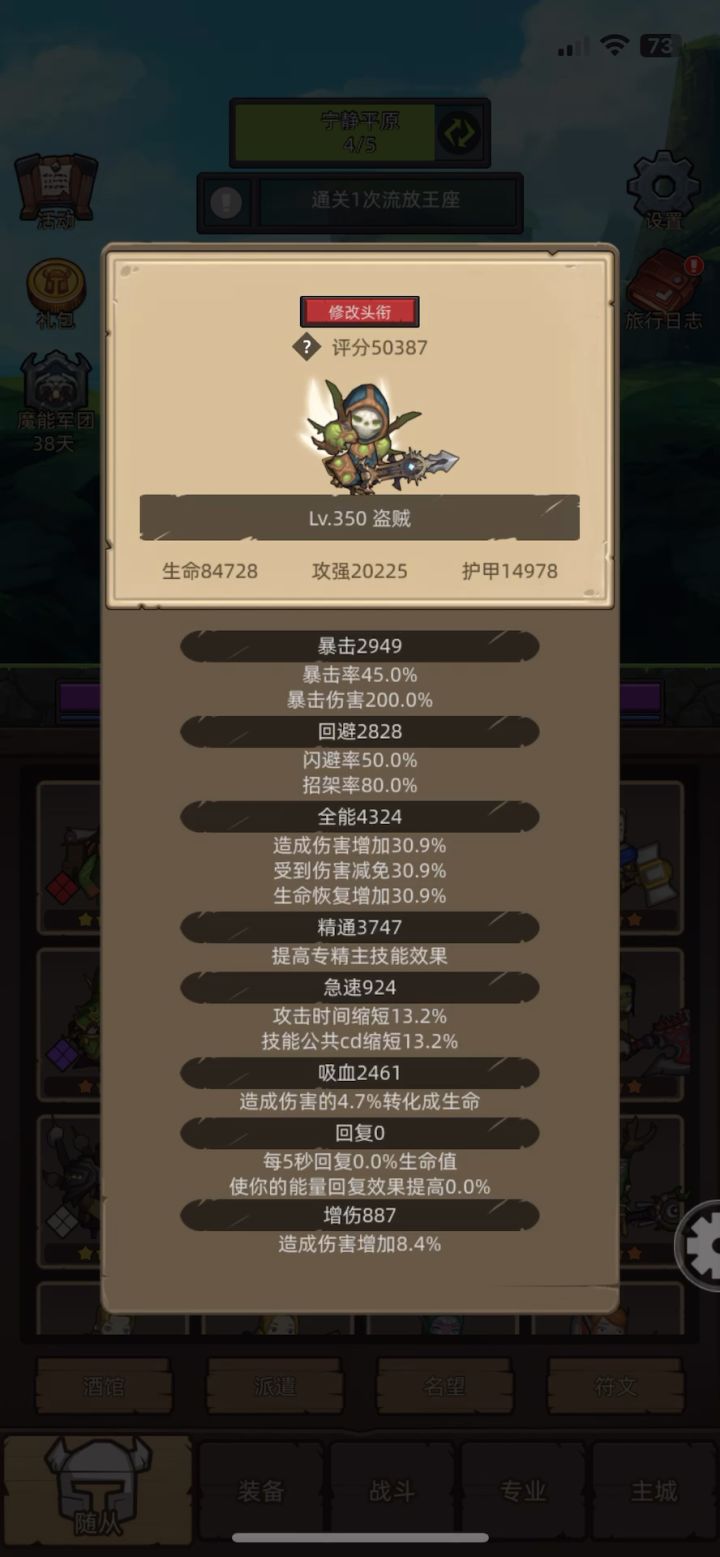 圆桌狂徒2.0(无随从篇)截图