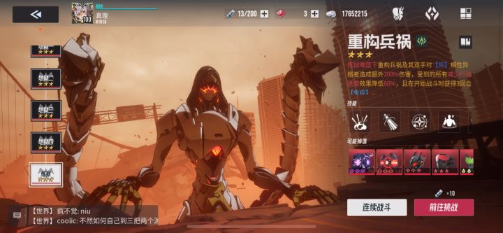 一刀兵祸截图