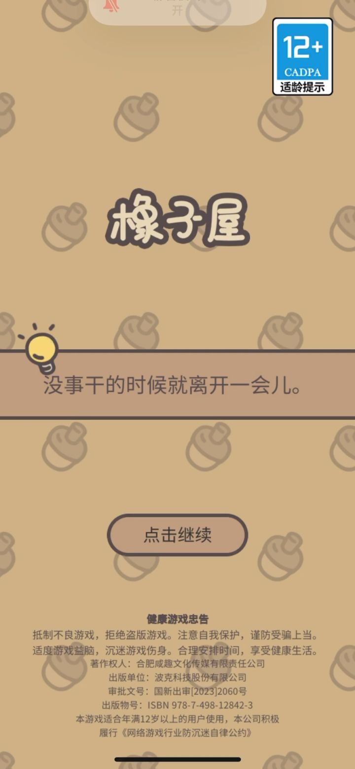 昨天谁来喝咖啡☕截图