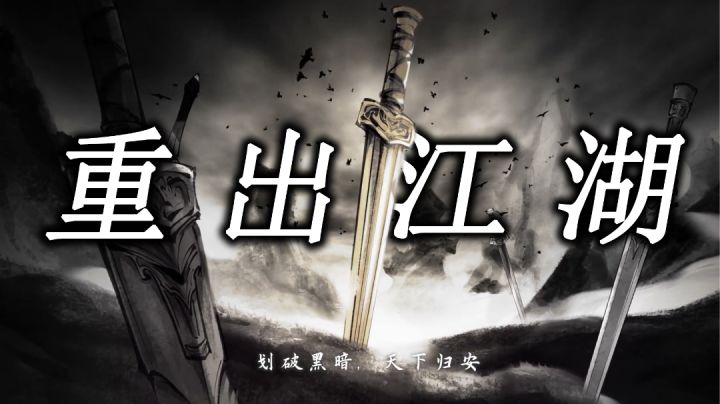 汉家江湖#新游观察局#截图