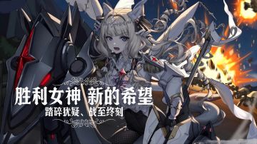 最后的王国：光照 终战之地