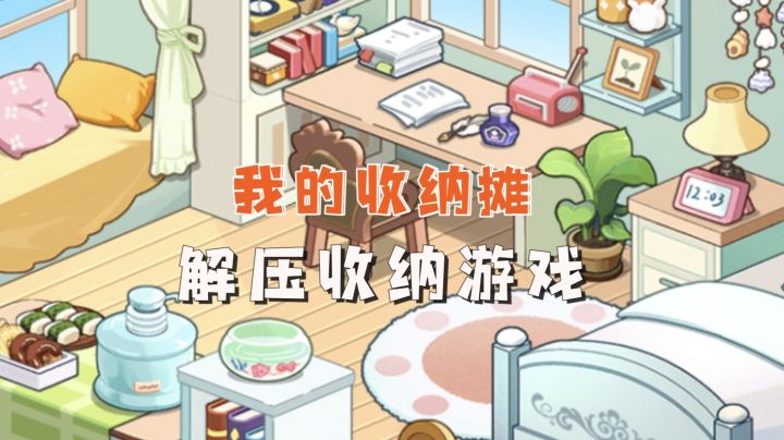超级无敌神仙的解压游戏 超多种类玩法根本停不下来截图