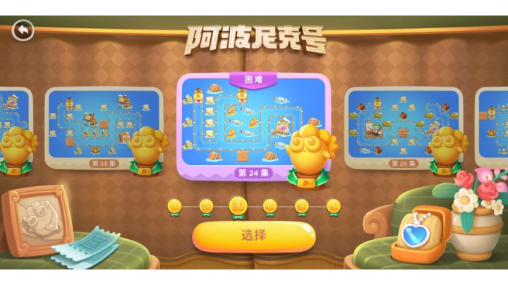 海图24集无道具全清攻略截图