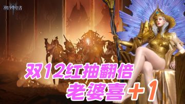 红抽❗➕❗老婆喜加1️⃣，抽卡翻倍，概率up⤴️，喜欢的老婆抱回家❤️