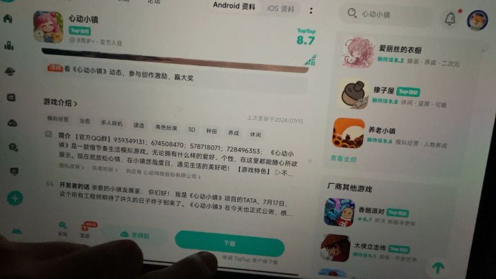 充完钱了玩不了…截图