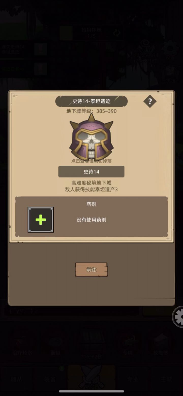 零精炼、两图无强化，14层这就是顶尖，萨满！截图
