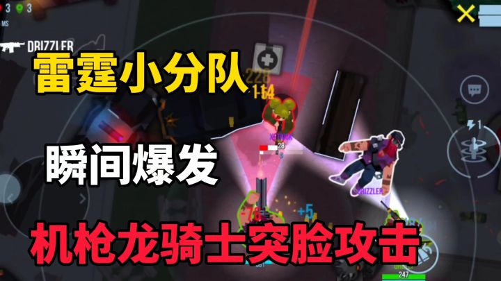 雷霆小分队:3分钟结束,龙骑士贴脸瞬间爆发截图