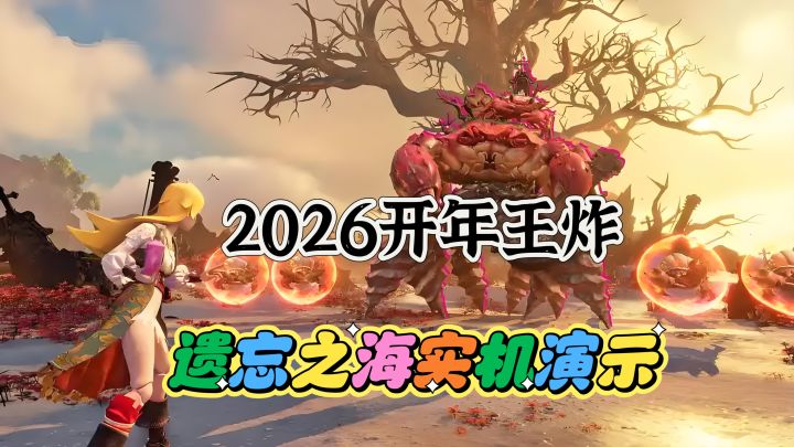 哥特美学海洋大世界! 遗忘之海实机演示公开!截图