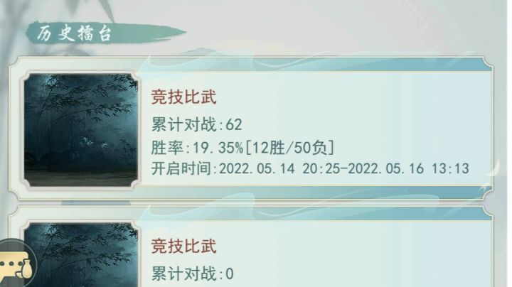 锁月守擂现状截图