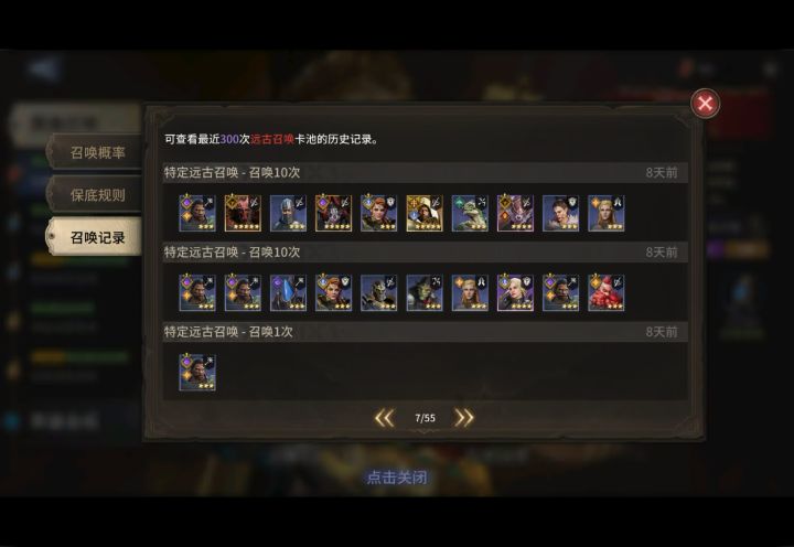 惊喜1+1抽到奥纶了截图