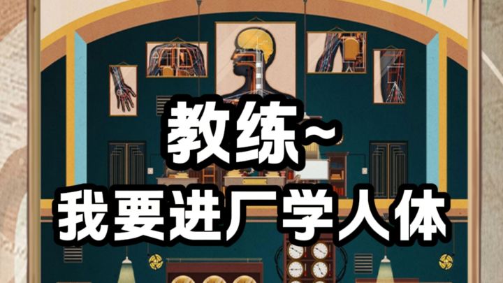 进厂学习咯截图
