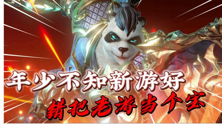 太极熊猫3：年少不知哪个好！截图