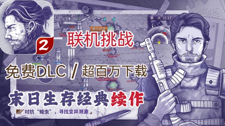 💞所有DLC永久免费♥联机挑战🔥全平台下载破百万🔥截图