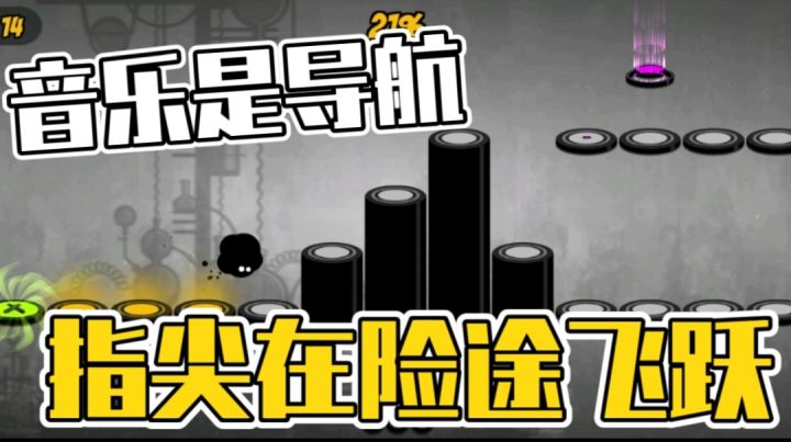 《永不言弃2》：在节奏音浪里，开启指尖的惊险征途截图