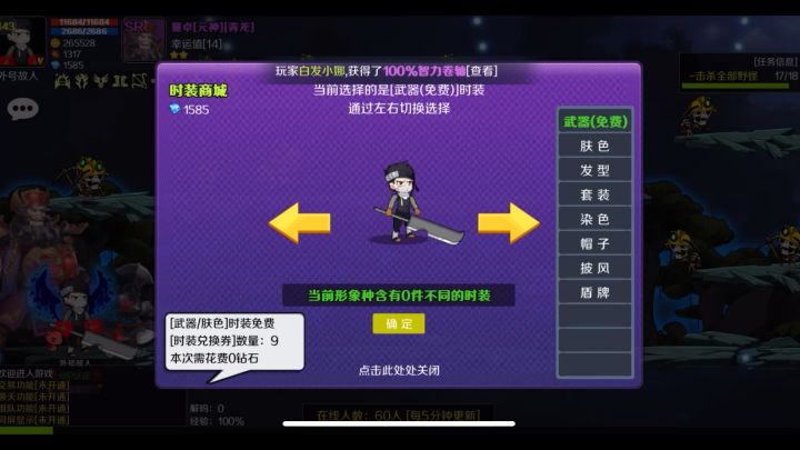 桃地再不斩截图