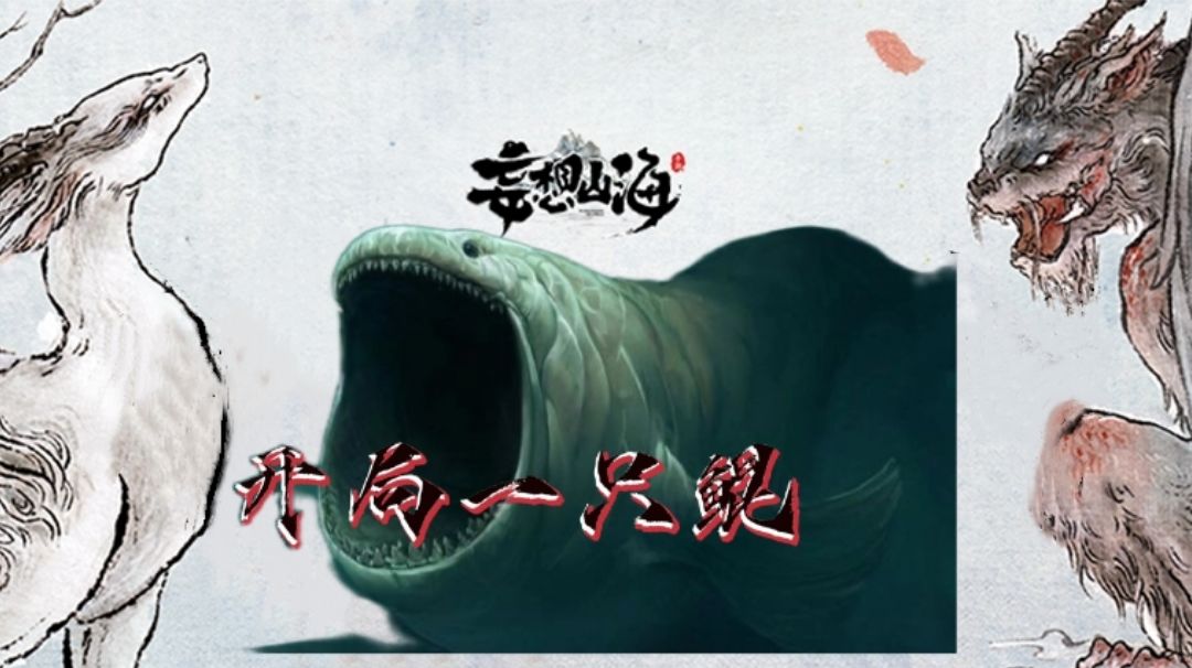 这款游戏差点让我以为鹅厂变了#了不起的异世界#截图