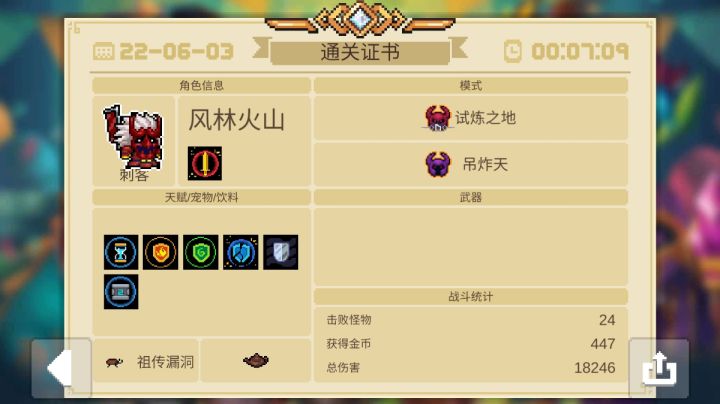 刺客手刀紫爵士截图