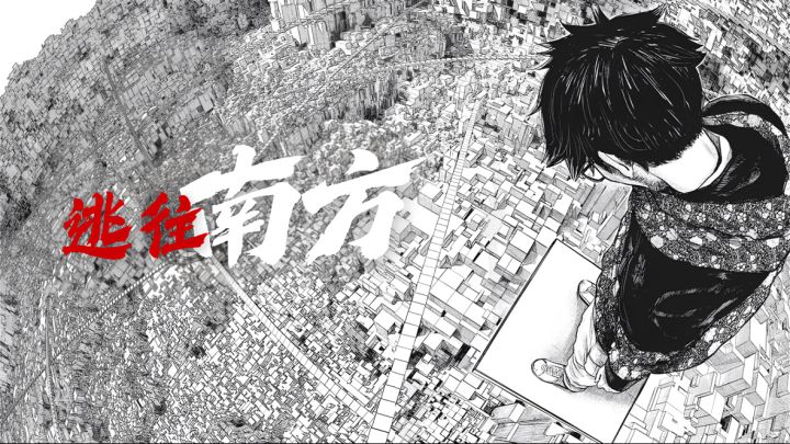走！别回头！！截图
