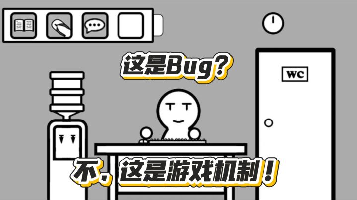 BUG是不可能存在的截图