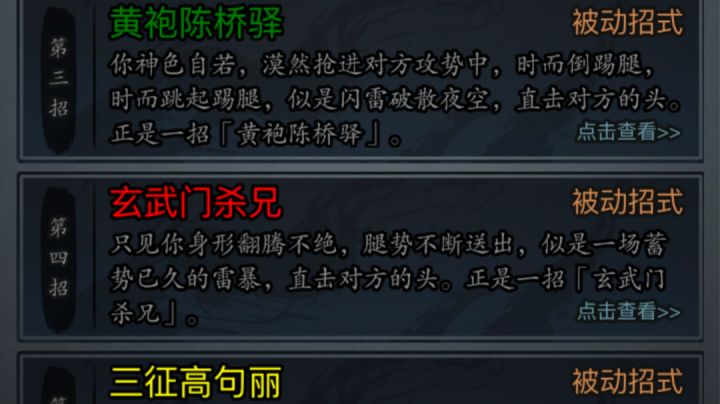 最近新搞了一个自创腿法,588级招式全开,打立花试试战斗力几何截图