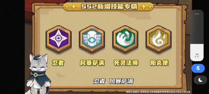 【元气骑士前传】SS2赛季新增专精技能，是忍者重回巅峰？截图