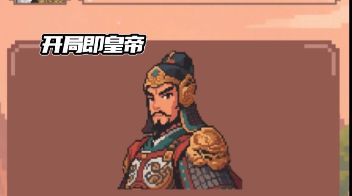 天赐帝皇开局❗策略性十足的选择✨截图