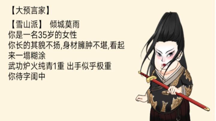 轮回!截图