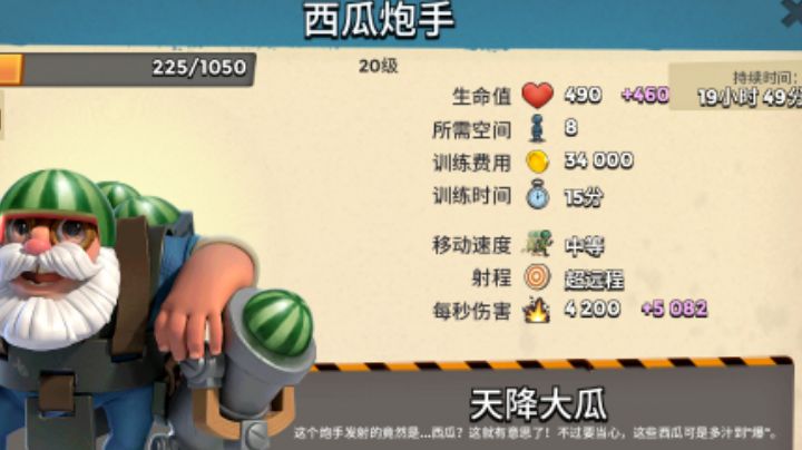 我的脑子已经被瓜爷甩飞了截图