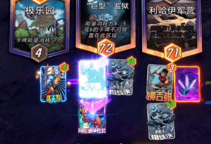 漫威终极逆转S9:框架1:杂牌放一边!预留好中间!【教学】截图