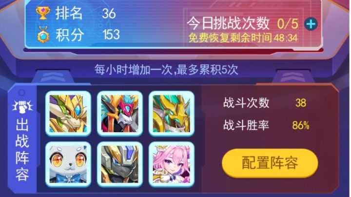 排位首发飞羽推队截图