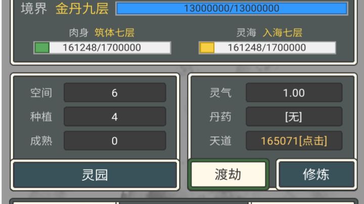 阴阳且奏长生赴  天下非我谁可听截图