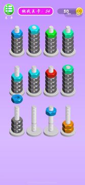 螺母和螺栓颜色分类第54关的通关攻略😊