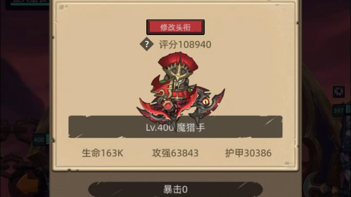 挂机-魔猎手-箭术-评分:108940-史诗预言神殿通关视频截图